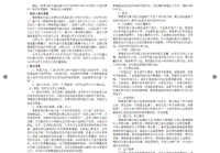 土地流转案例范文100字内容