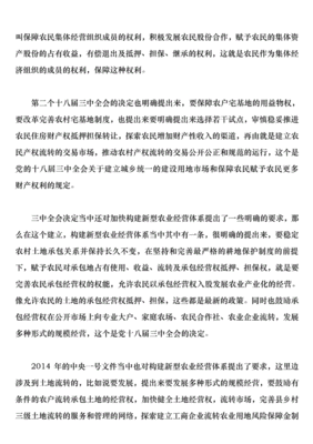 关于土地流转的宣讲稿