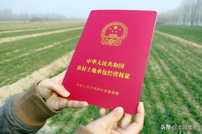 土地流转新规定是什么