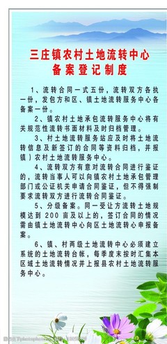 土地流转方案实施方案