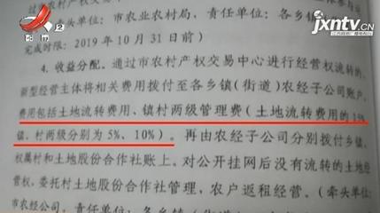 土地流转时限规定