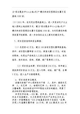 土地流转案例仿真模拟实验报告心得体会