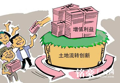 土地流转是什么意思转让的