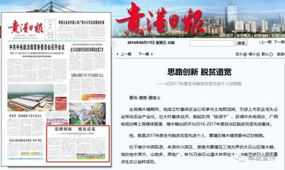 关于土地流转的新闻报道