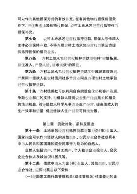 土地流转创新举措