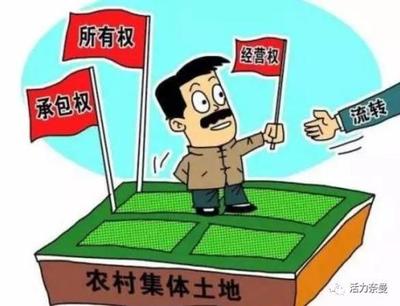 土地流转新政策出台了吗