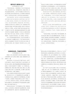 土地流转新闻稿范文模板