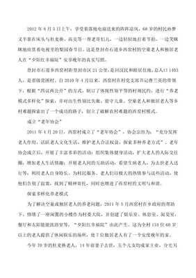 土地流转新政策文件是什么内容