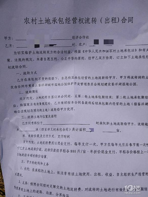 合作社土地流转协议书怎么写