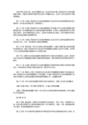 土地流转的具体实施方案