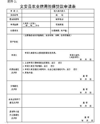 土地流转合同协议最多签几年
