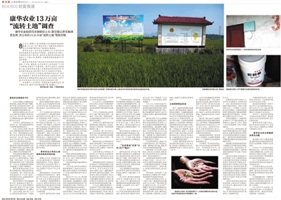 关于土地流转的新闻标题怎么写