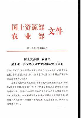 土地流转新政策文件有哪些