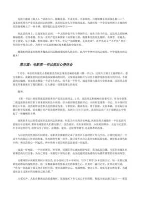 关于土地流转的文章