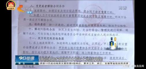 土地流转新闻报道怎么写范文