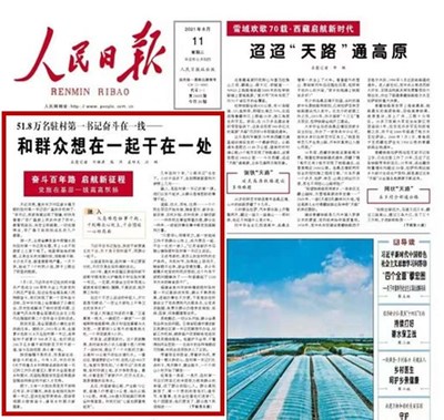 土地流转新闻报道