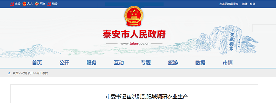 土地流转网官网下载