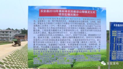 土地流转政策宣传标语口号