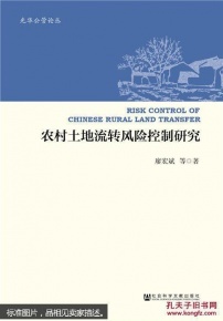 土地流转新闻稿件标题
