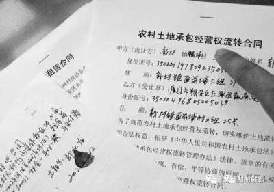 土地流转合同协议