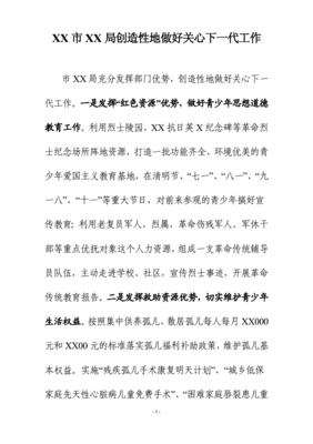 土地流转新闻稿件怎么写