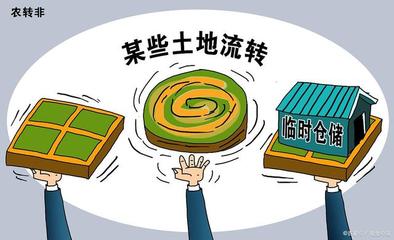 土地流转新政策有哪些规定呢