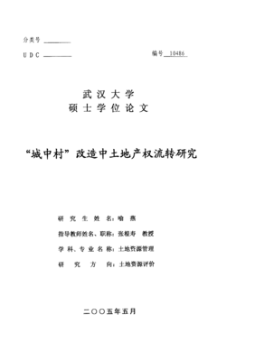 土地流转是什么意思 举例说明
